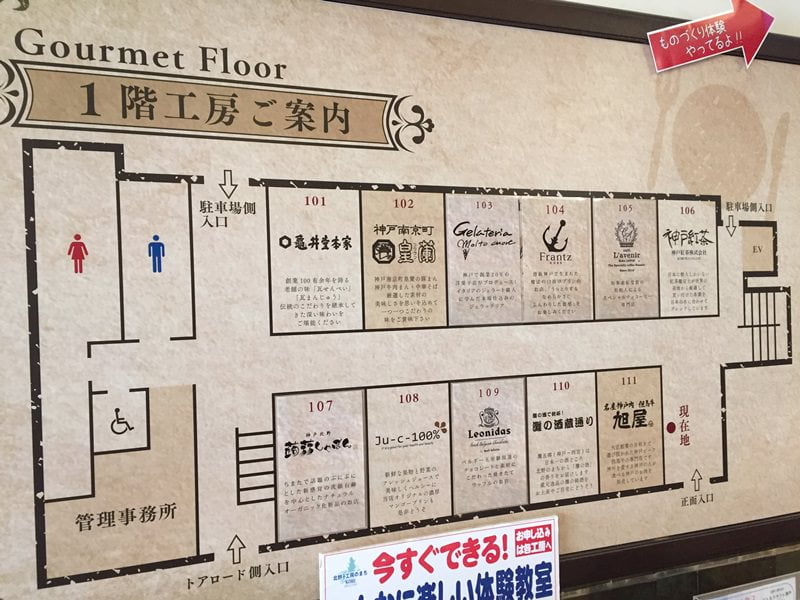 北野工房のまち1階マップ