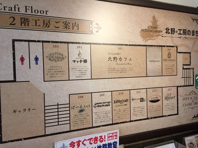 北野工房のまち2階マップ