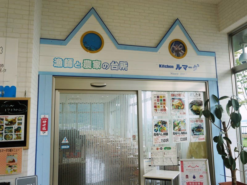 道の駅みはらレストラン