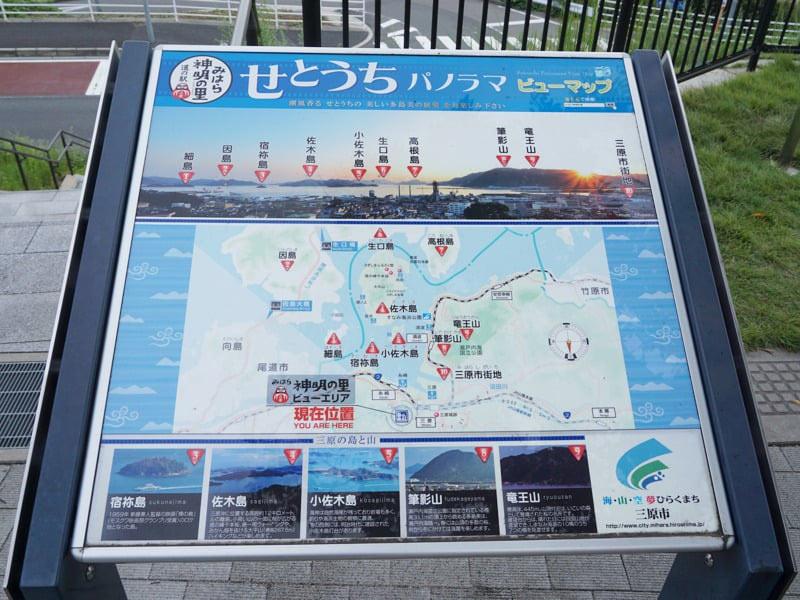 道の駅みはら看板