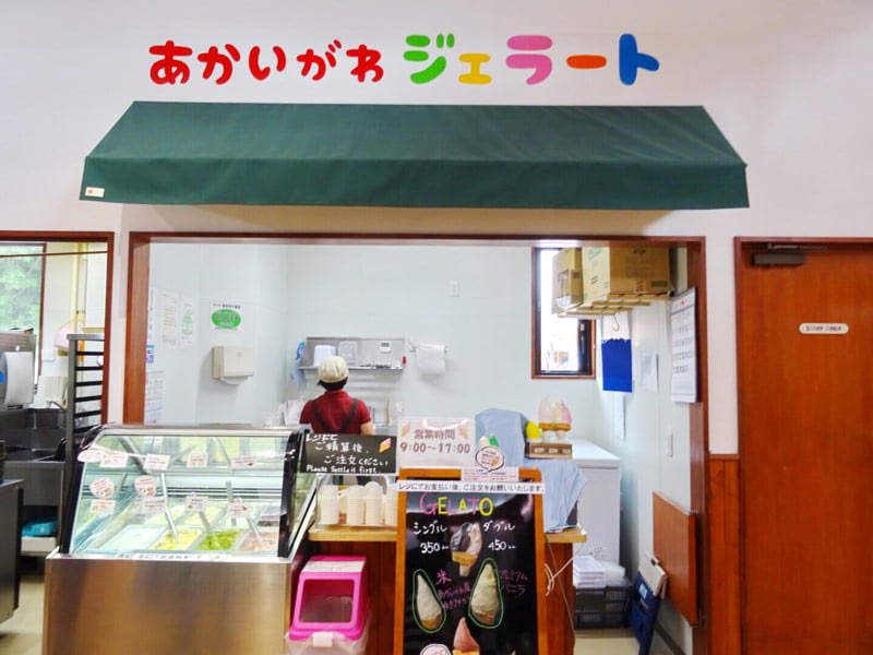 道の駅あかいがわ ジェラード屋さん