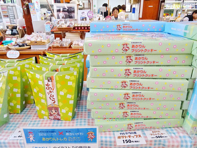 道の駅あかいがわ おみやげコーナー