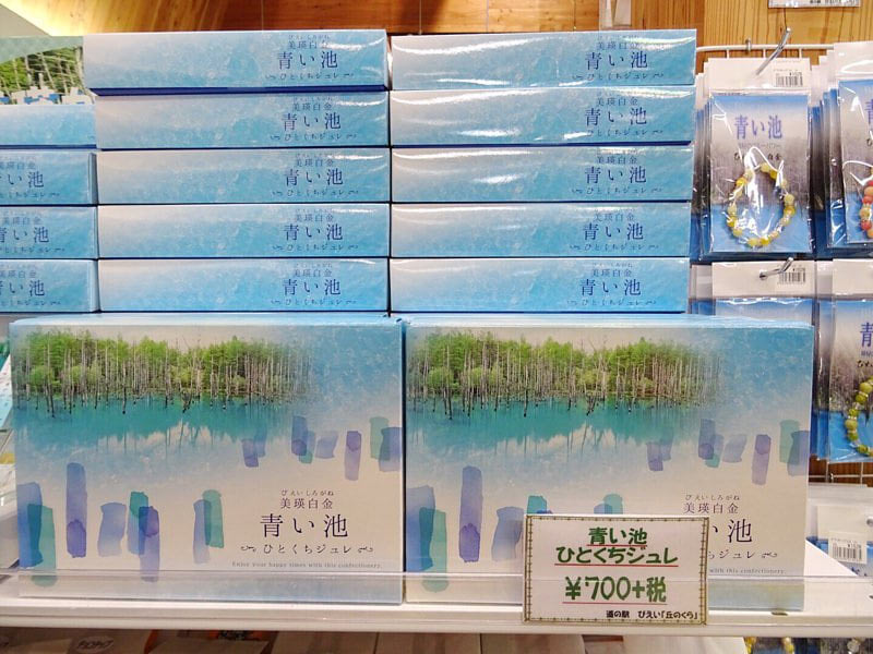 道の駅びえいのおみやげ