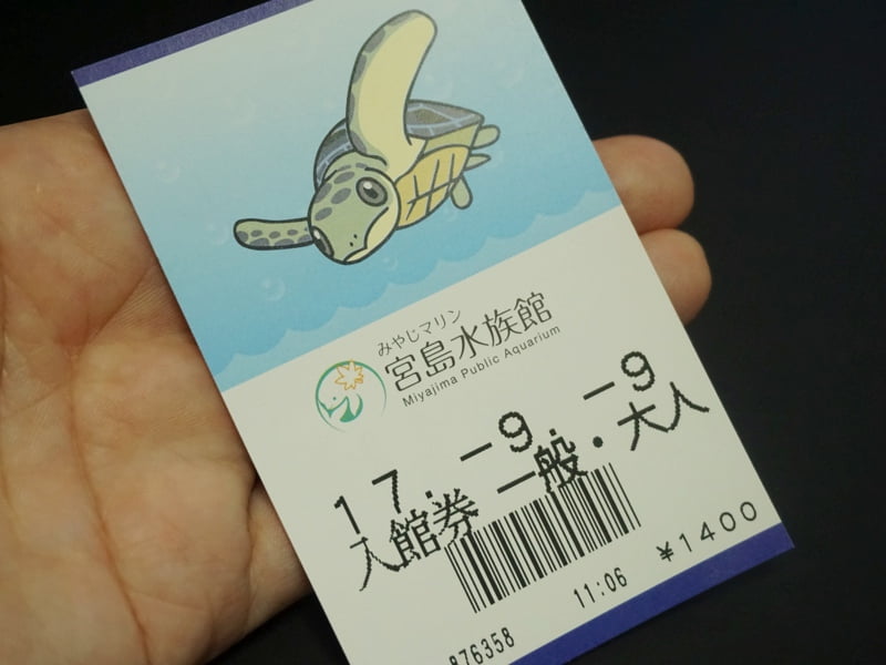 宮島水族館入館券