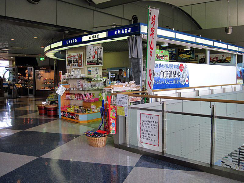 南紀白浜空港 おみやげ店 外観