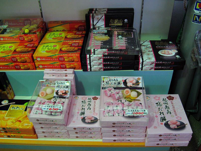 南紀白浜空港 おみやげ(梅)