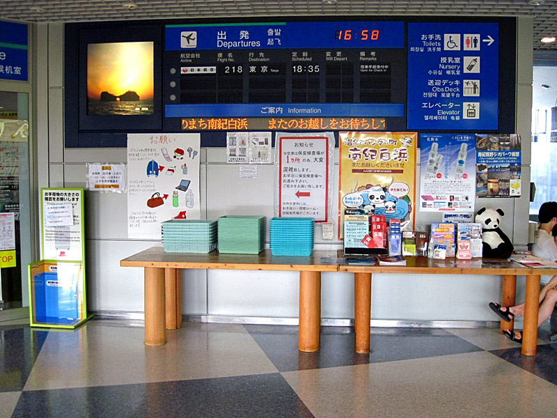 南紀白浜空港 航空便案内