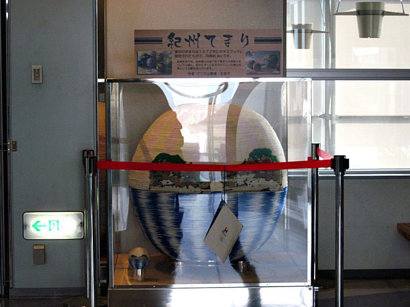 南紀白浜空港 紀州てまり