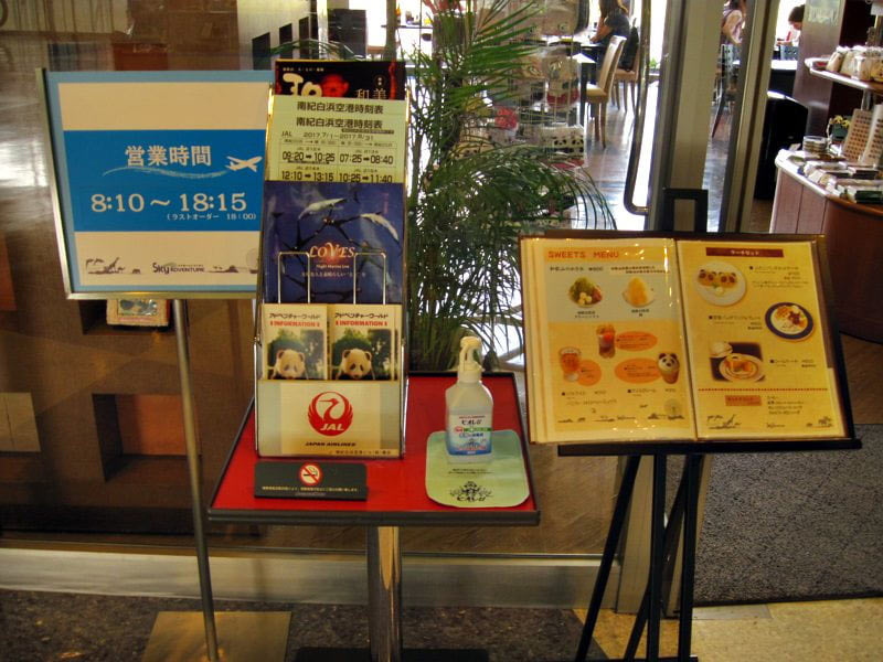 南紀白浜空港 レストラン(スイーツ)