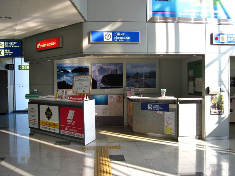 南紀白浜空港 レンタカー案内