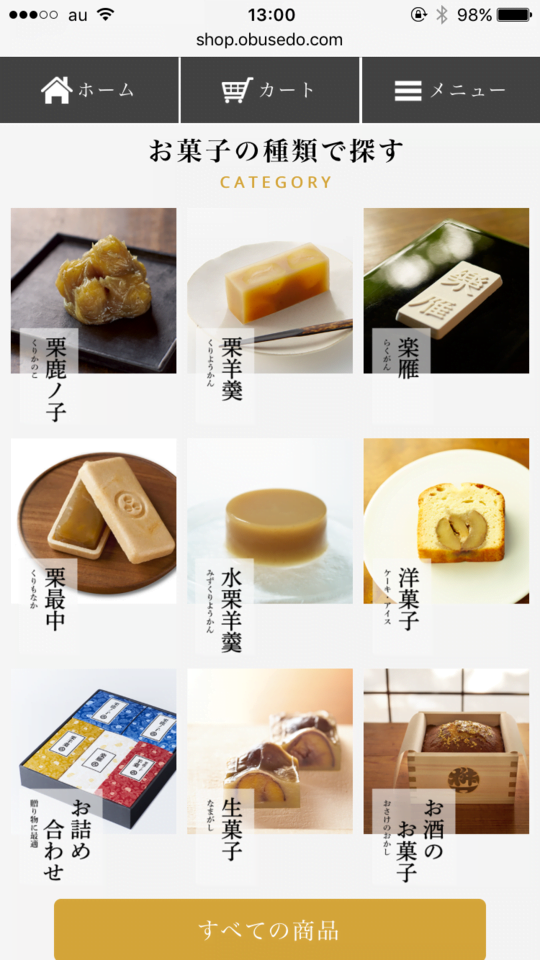 小布施堂通販サイト2