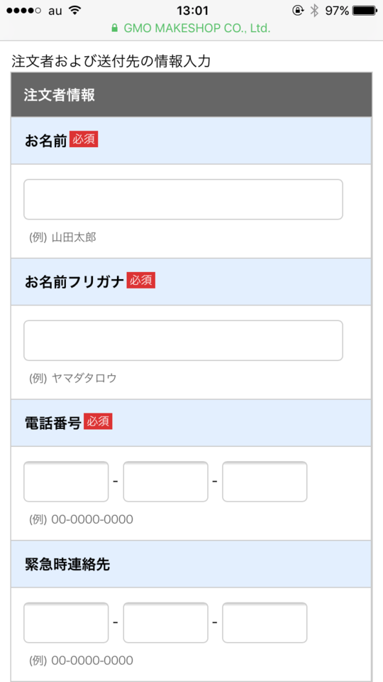 小布施堂通販サイト3