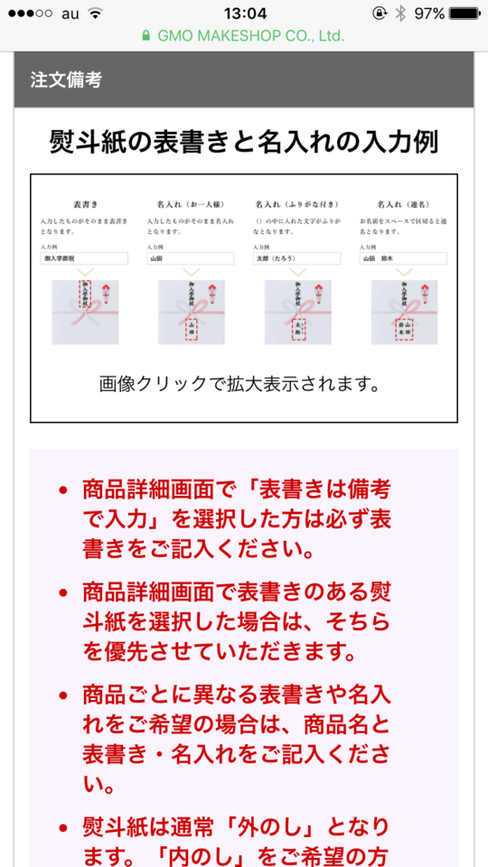 小布施堂通販サイト5