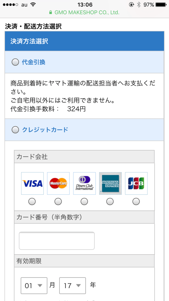 小布施堂通販サイト6