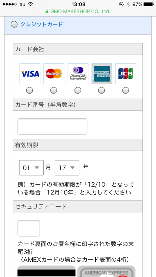 小布施堂通販サイト7