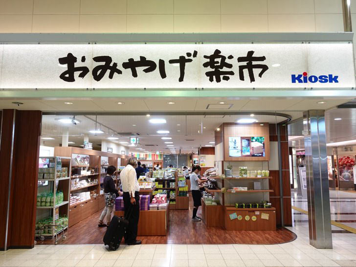 鳥取駅 お土産屋