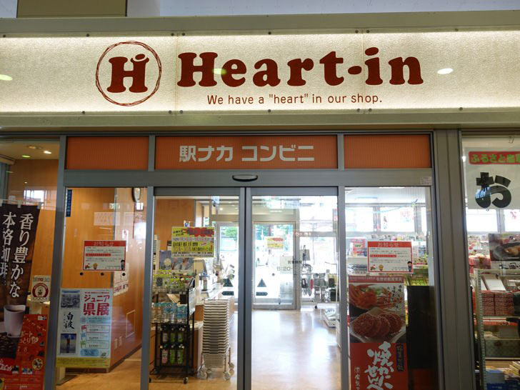 鳥取駅 お土産屋