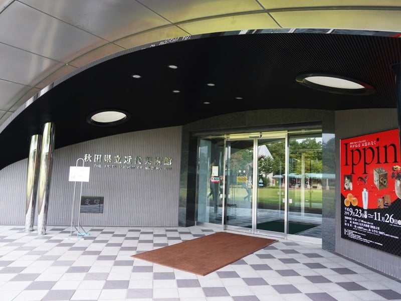 秋田ふるさと村美術館