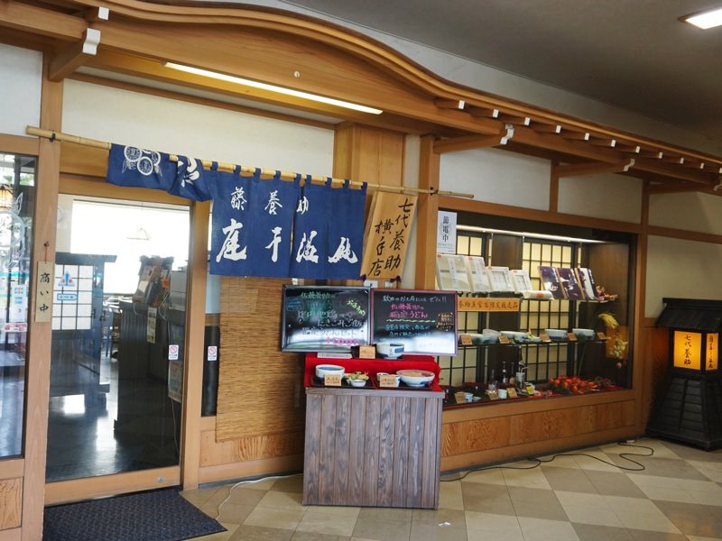 秋田ふるさと村レストラン