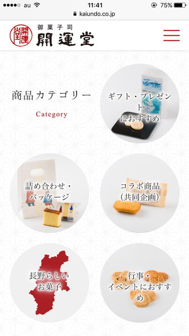 開運堂オンラインショップ カテゴリー別