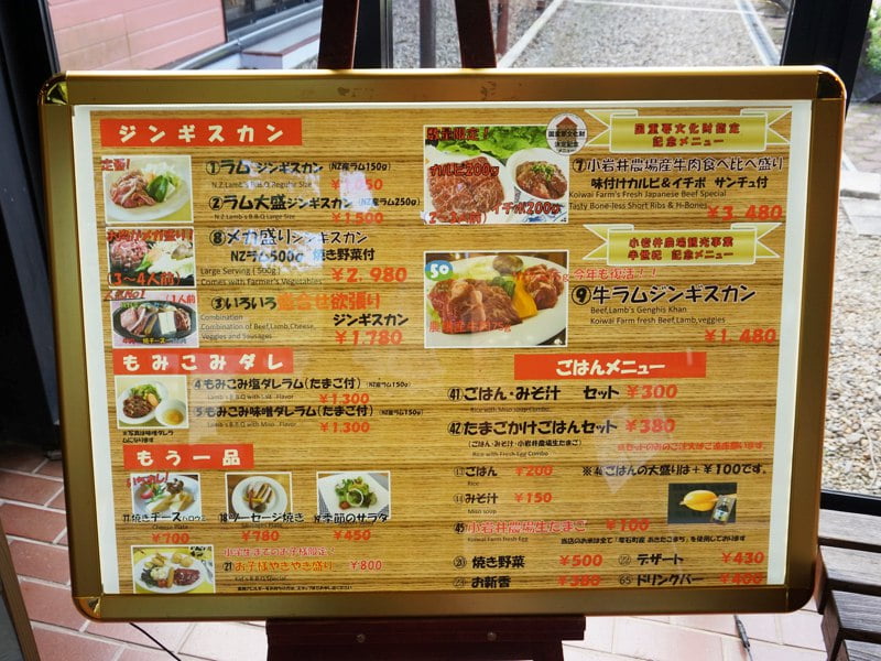 小岩井農場レストラン2