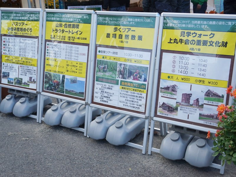 小岩井農場ツアー