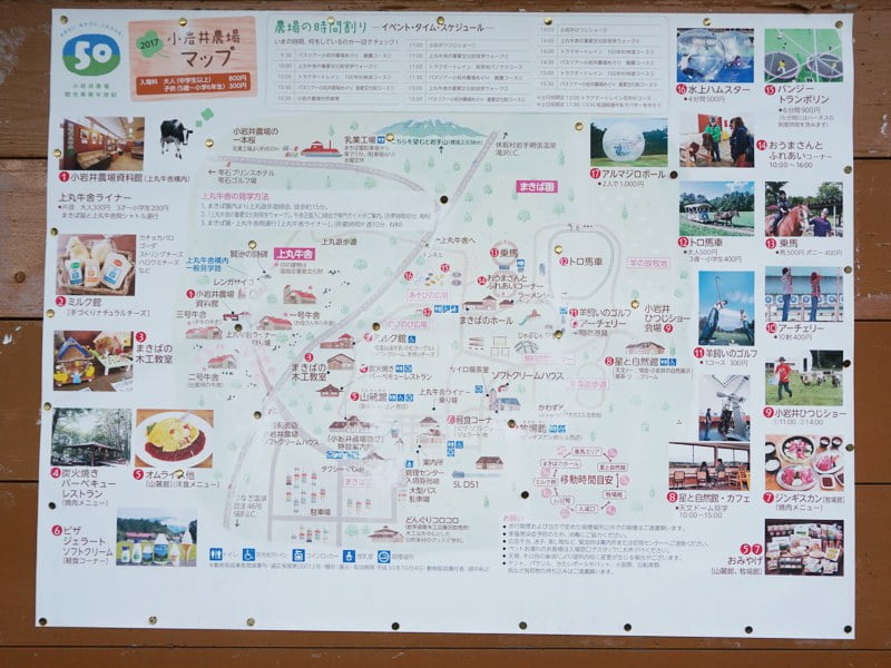 小岩井農場マップ