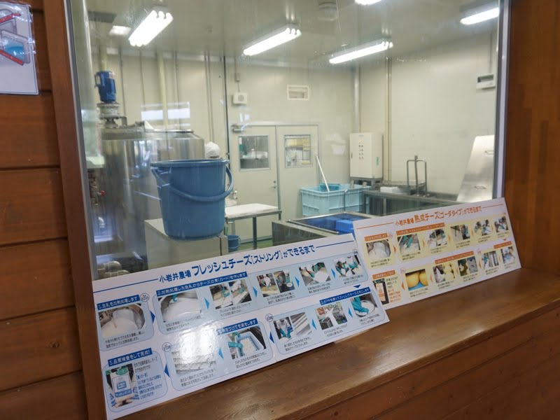 小岩井農場チーズ作り