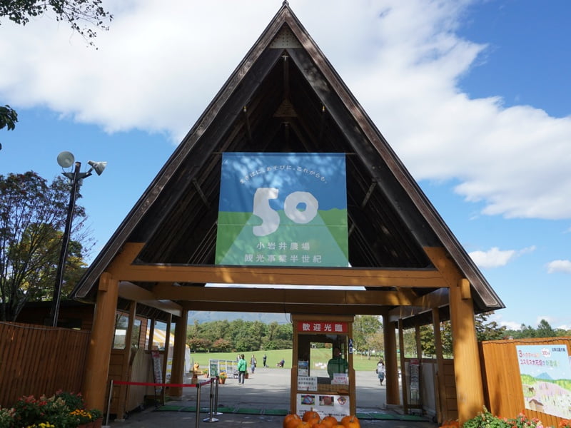 小岩井農場外観