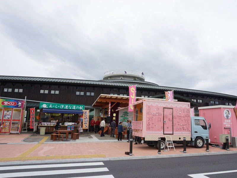あ・ら・伊達な道の駅外観