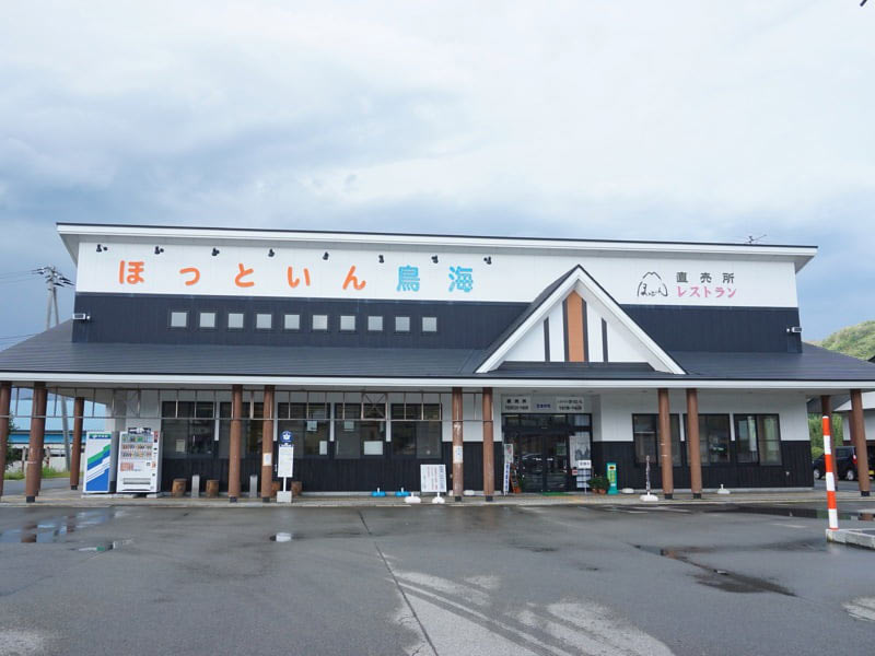 道の駅鳥海郷外観