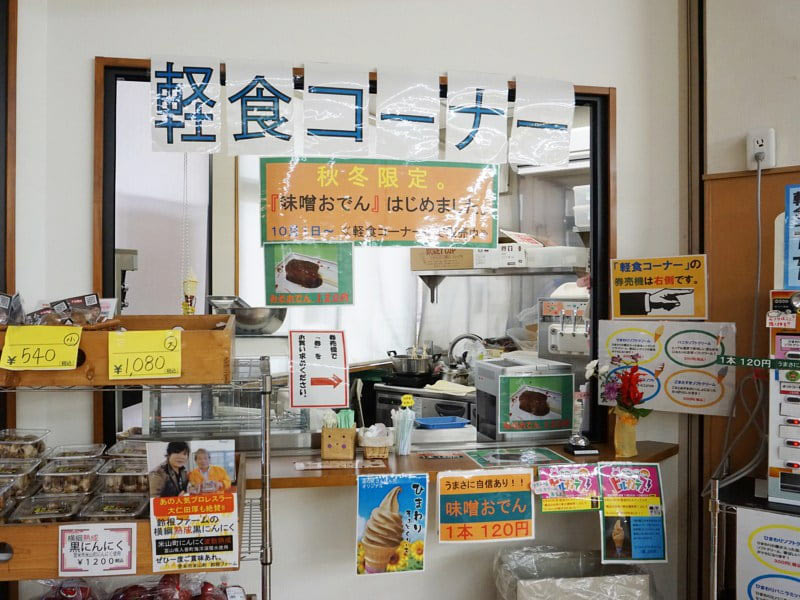 道の駅三本木軽食