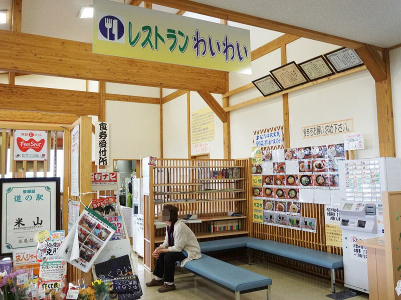 道の駅米山レストラン