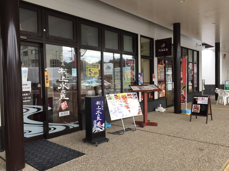 道の駅きなんせ岩美海陽亭