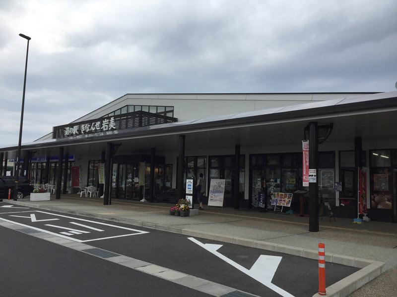 道の駅きなんせ岩美外観