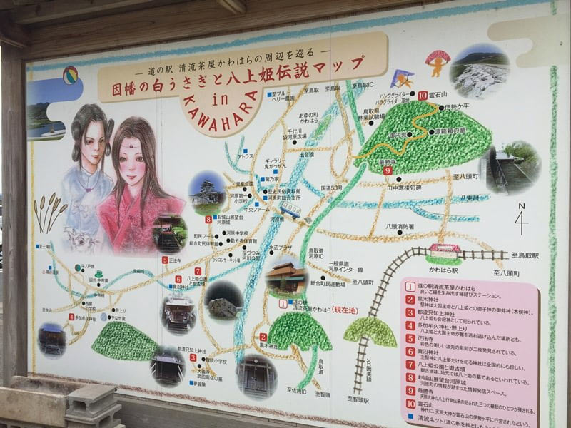 道の駅清流茶屋かわはらマップ