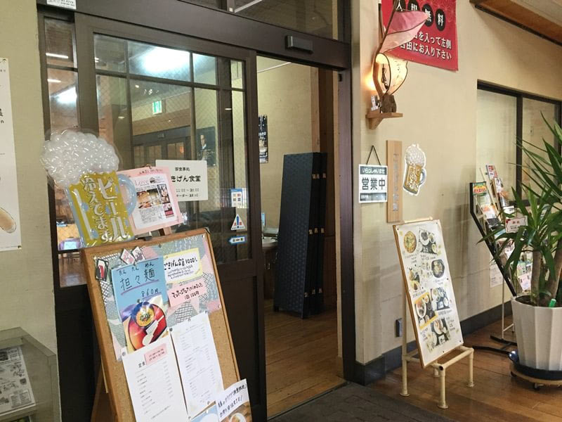 道の駅清流茶屋かわはらレストラン