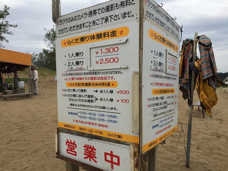 鳥取砂丘らくらライド体験