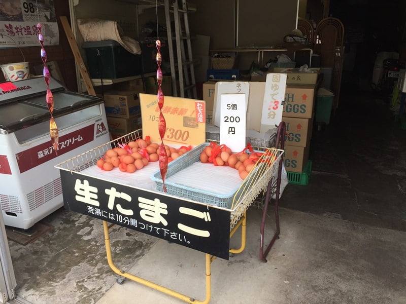 湯村温泉温泉たまご