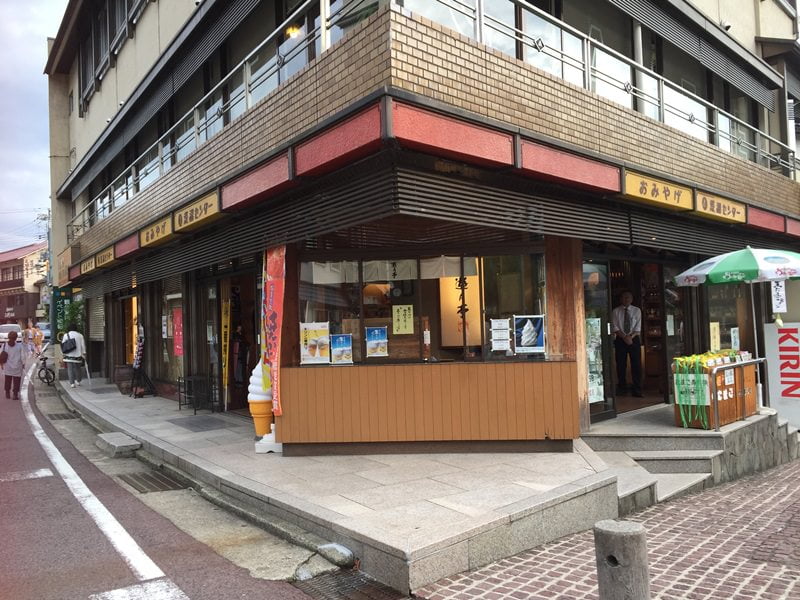 湯村温泉荒湯観光センター