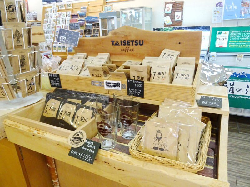 道の駅ひがしかわのおみやげコーナー