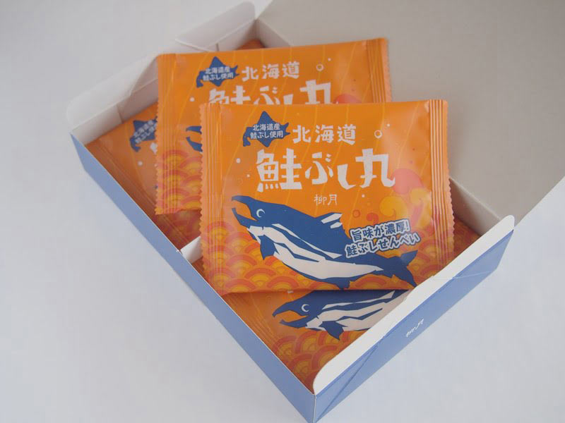 北海道鮭ぶし丸 開封した写真