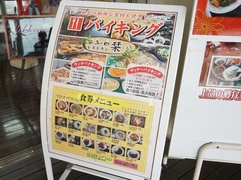 道の駅上品の郷レストラン