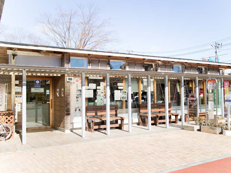 道の駅那須高原友愛の森 観光交流センター