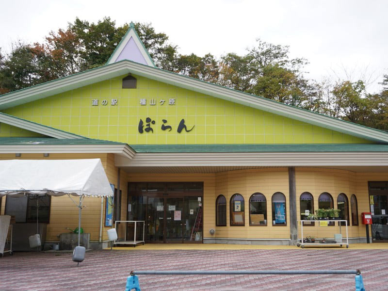 道の駅種山ヶ原外観