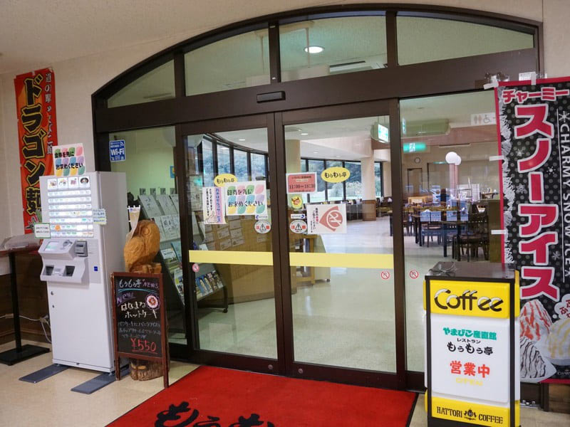 道の駅やまびこ館レストラン