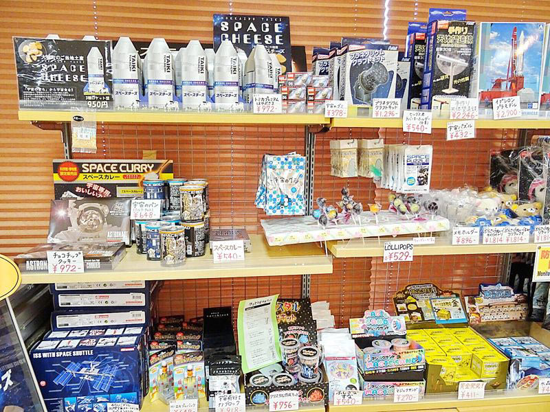 道の駅コスモール大樹のお土産 宇宙関連