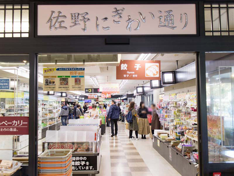 佐野サービスエリア お土産店入口