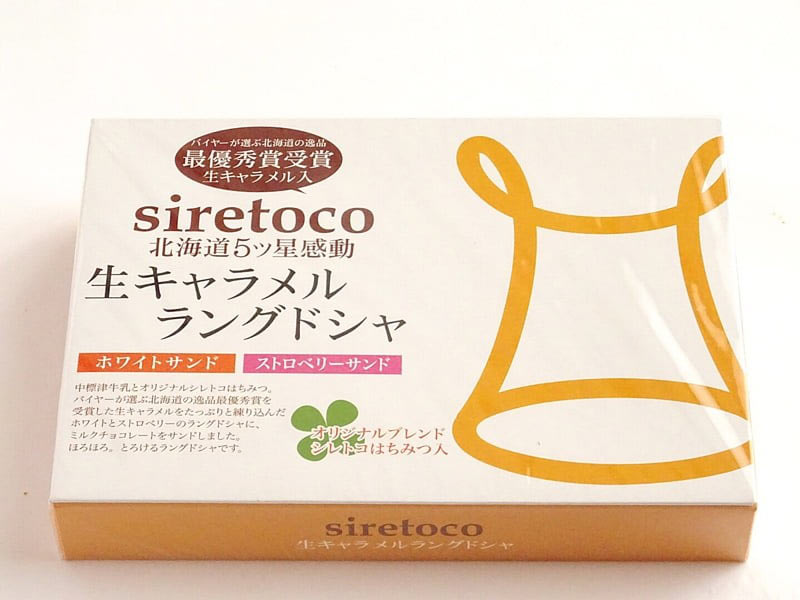 siretoco 生キャラメルラング・ド・シャの外装