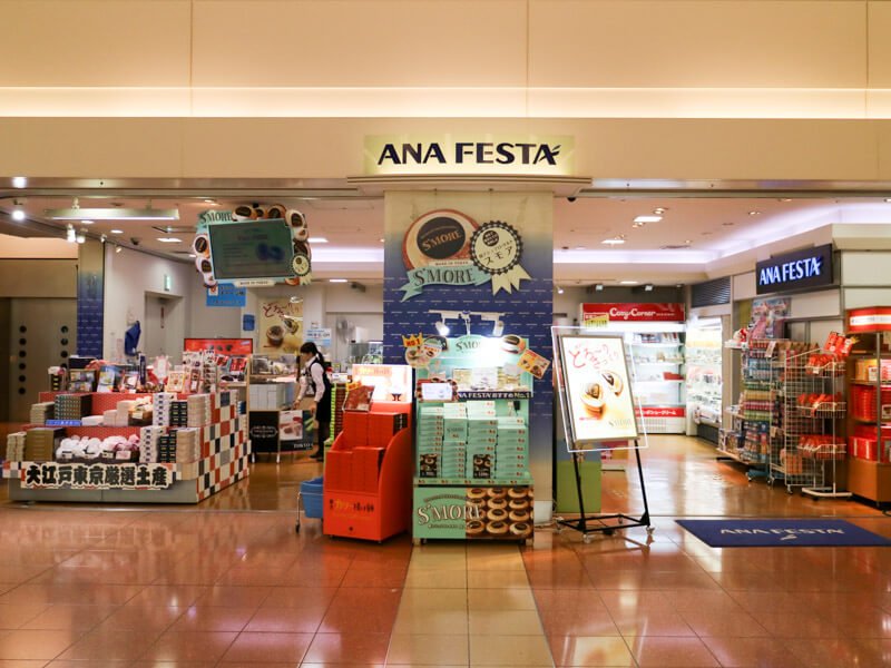 羽田空港2タミ地下_ANAFESTA